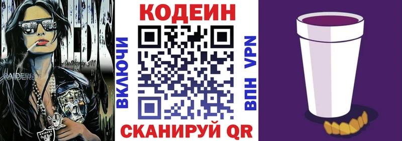 цена   Чайковский  Кодеин напиток Lean (лин) 