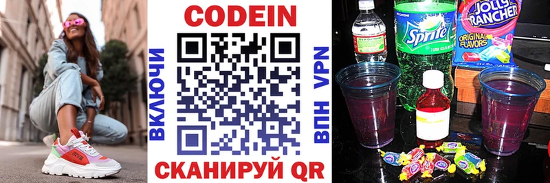 Кодеиновый сироп Lean Purple Drank Чайковский
