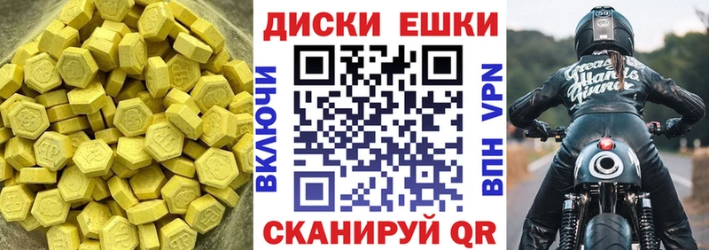 hydra ТОР  Чайковский  Ecstasy таблы 