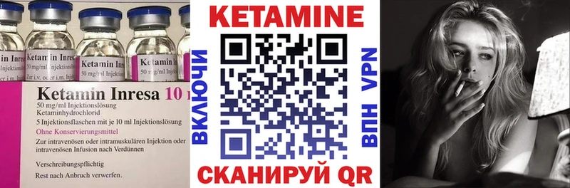 КЕТАМИН ketamine Чайковский