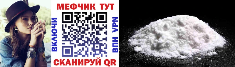 наркотики  Чайковский  МЯУ-МЯУ VHQ 
